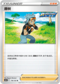 トウキ